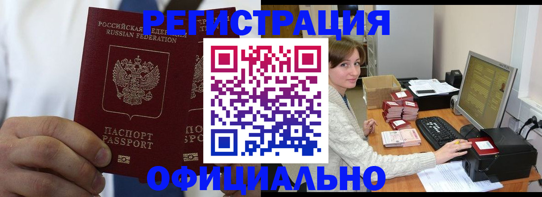 прописка для школы в Невельске