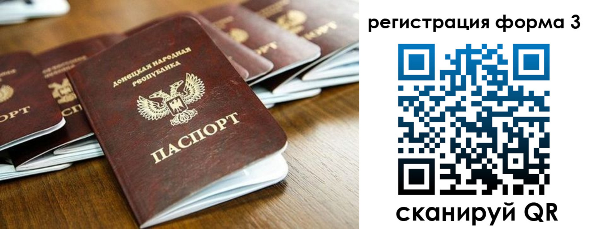временная регистрация законно в Невельске