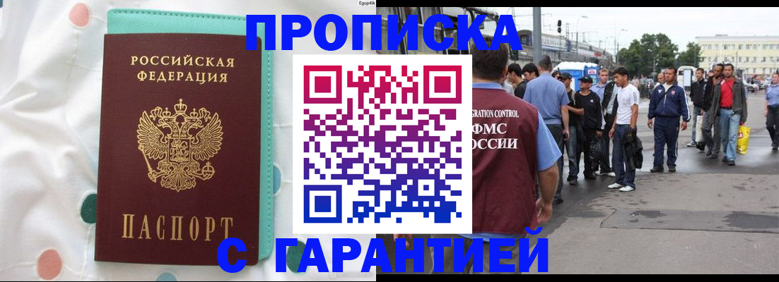 временная регистрация поиск в Невельске