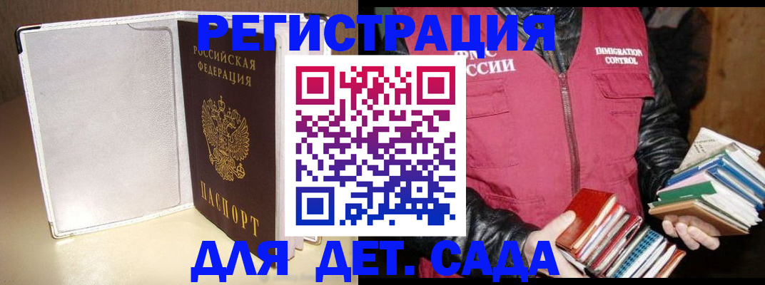 временная регистрация адрес в Невельске