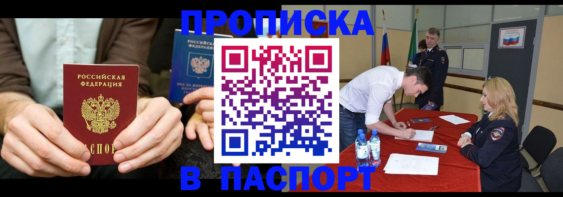 регистрация для школы в Невельске
