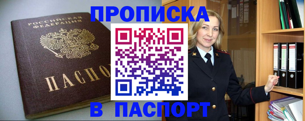 временная регистрация госуслуги в Невельске