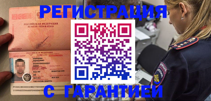 временная регистрация собственник в Невельске