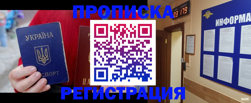 регистрация в Невельске