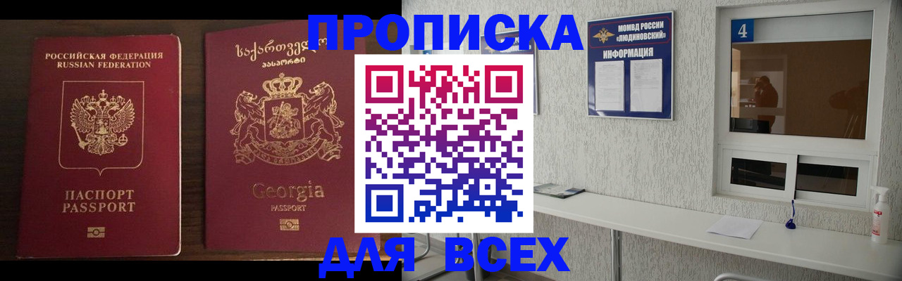 прописка для военкомата в Невельске